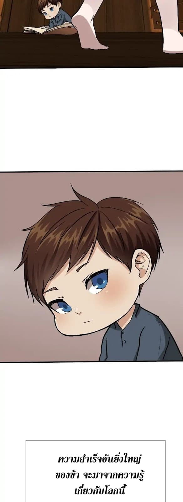 The Beginning After the End page 35