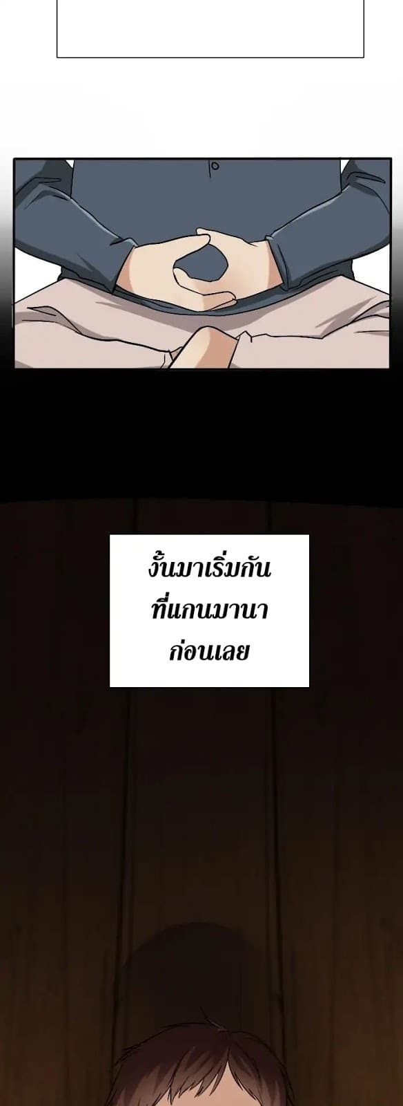 The Beginning After the End page 36