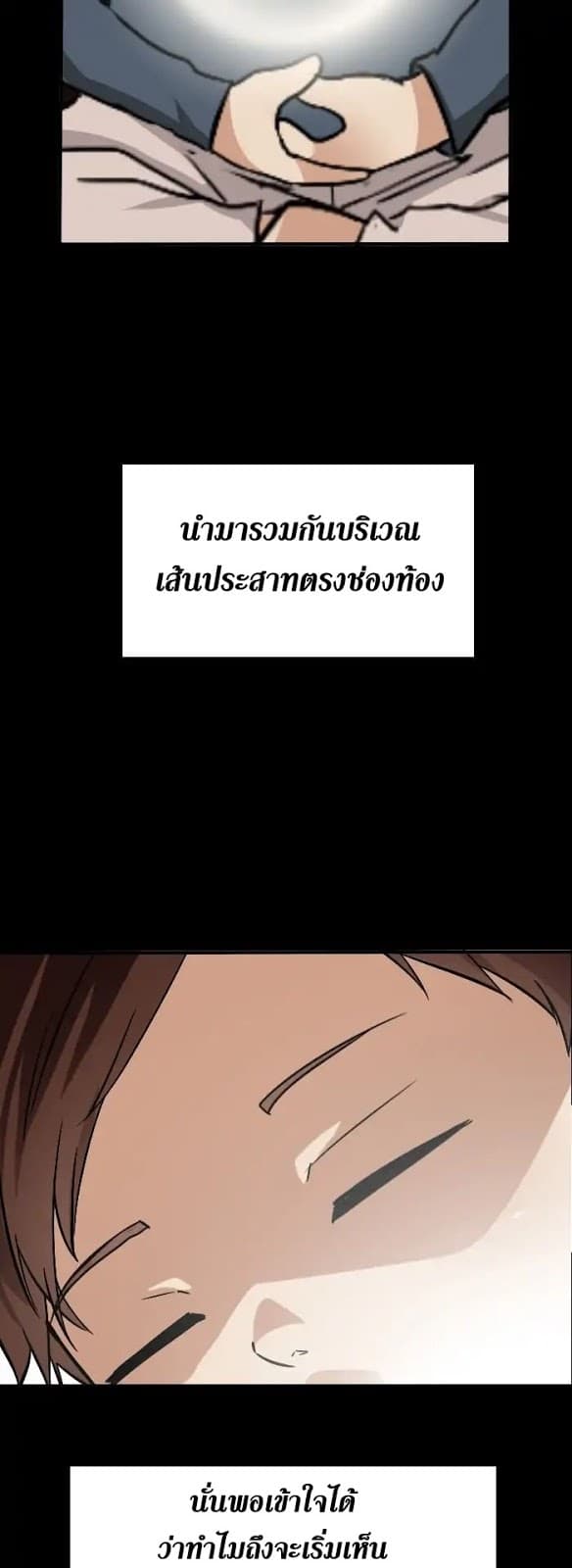 The Beginning After the End page 38