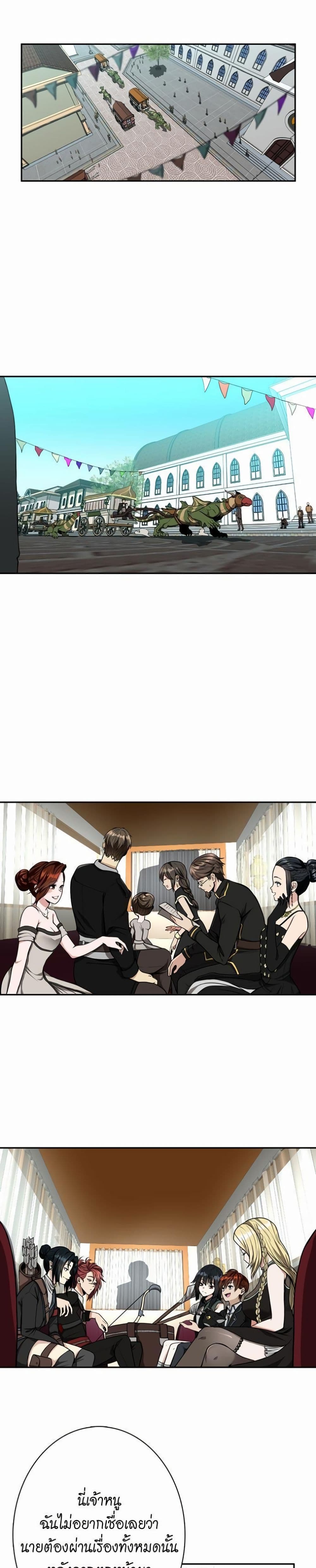 The Beginning After the End page 1