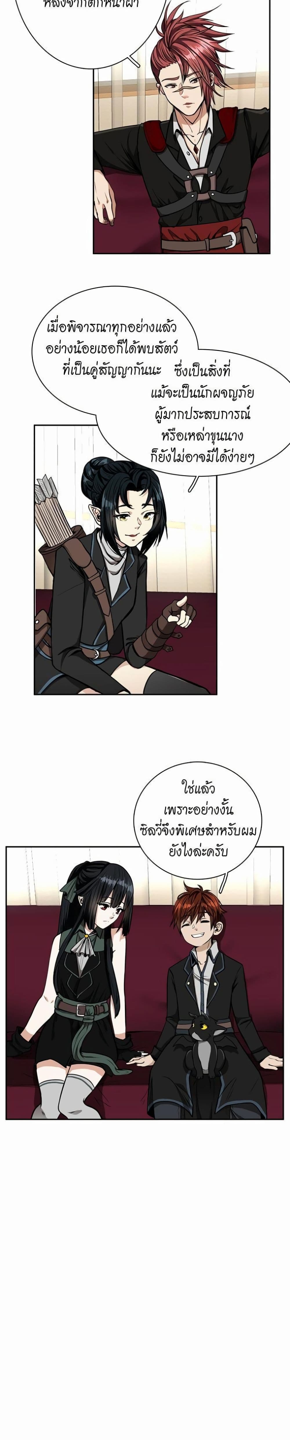 The Beginning After the End page 2