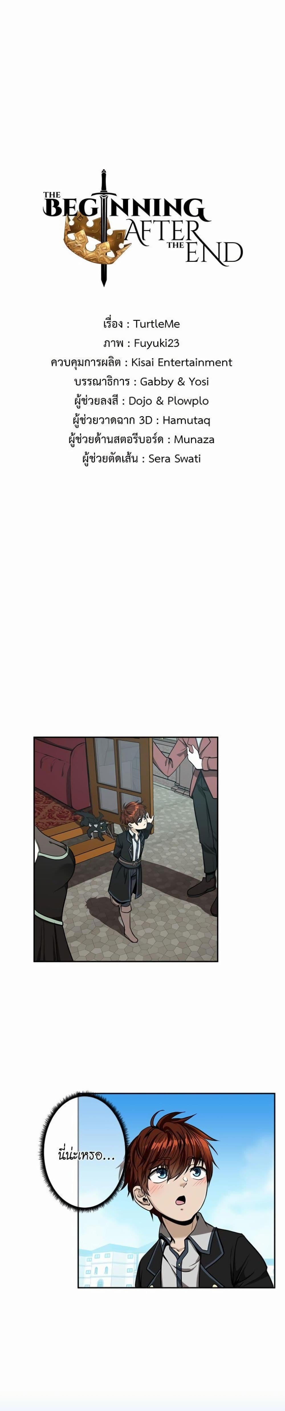 The Beginning After the End page 4