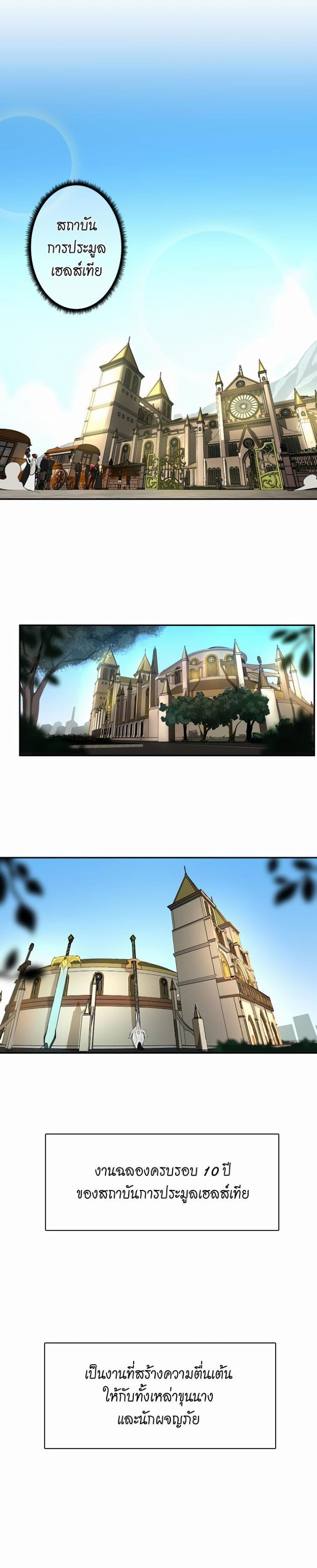 The Beginning After the End page 5