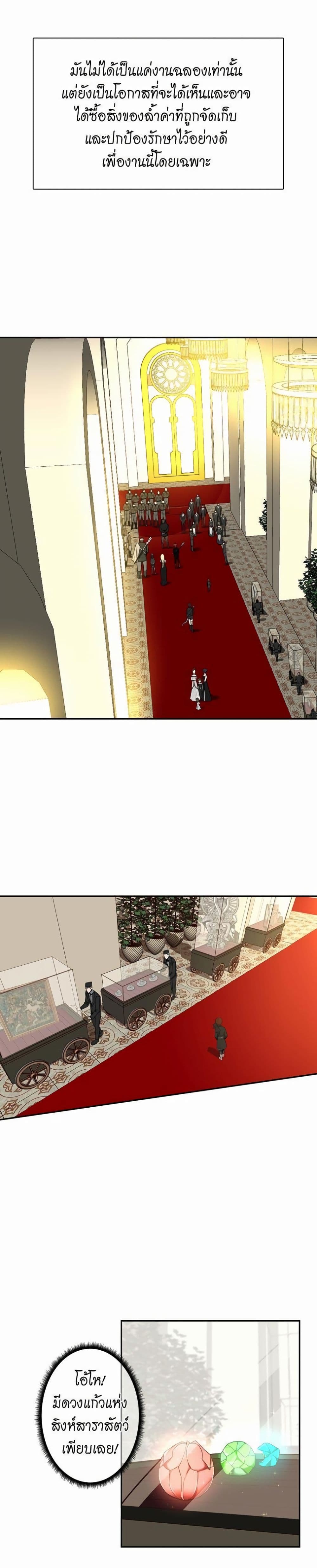 The Beginning After the End page 6