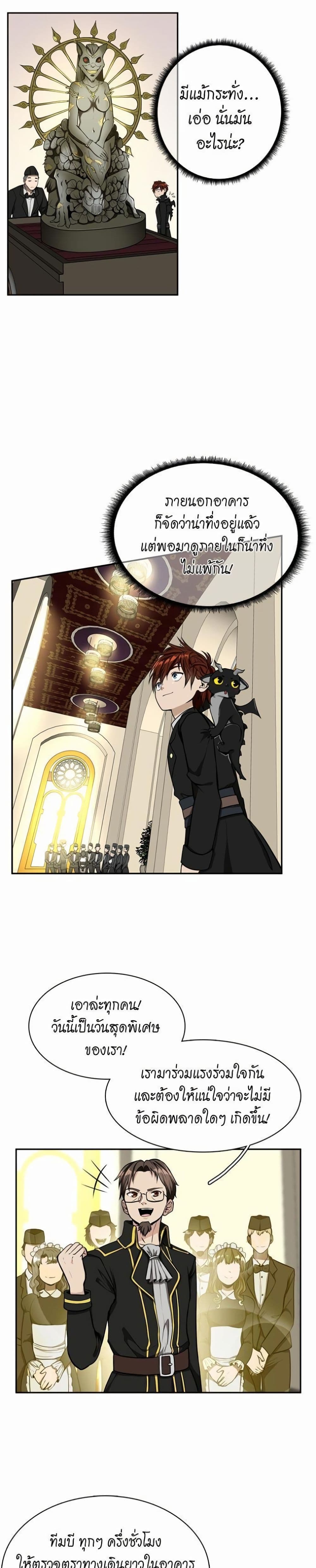 The Beginning After the End page 7