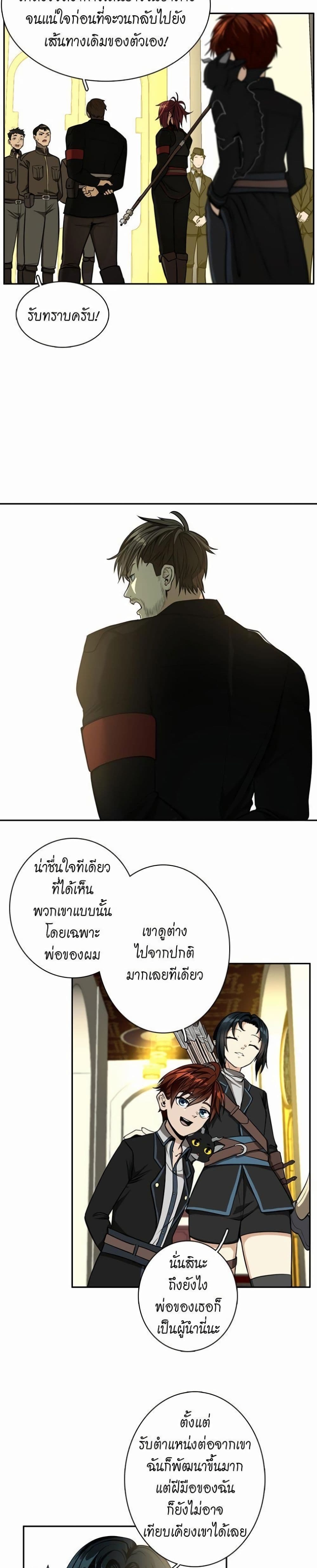 The Beginning After the End page 8