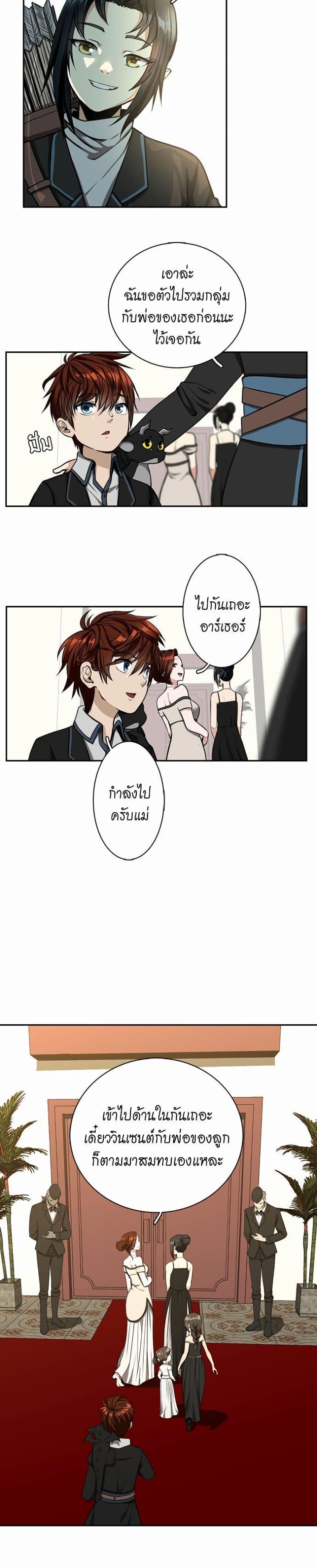 The Beginning After the End page 9