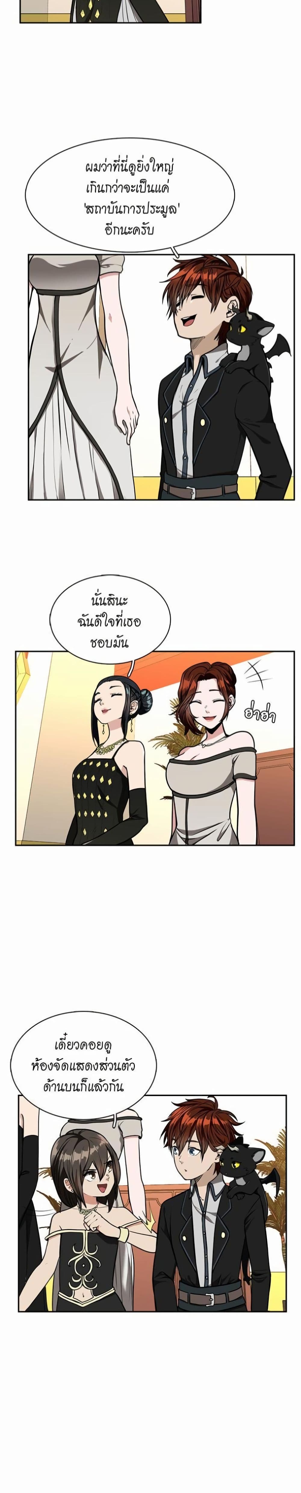 The Beginning After the End page 13