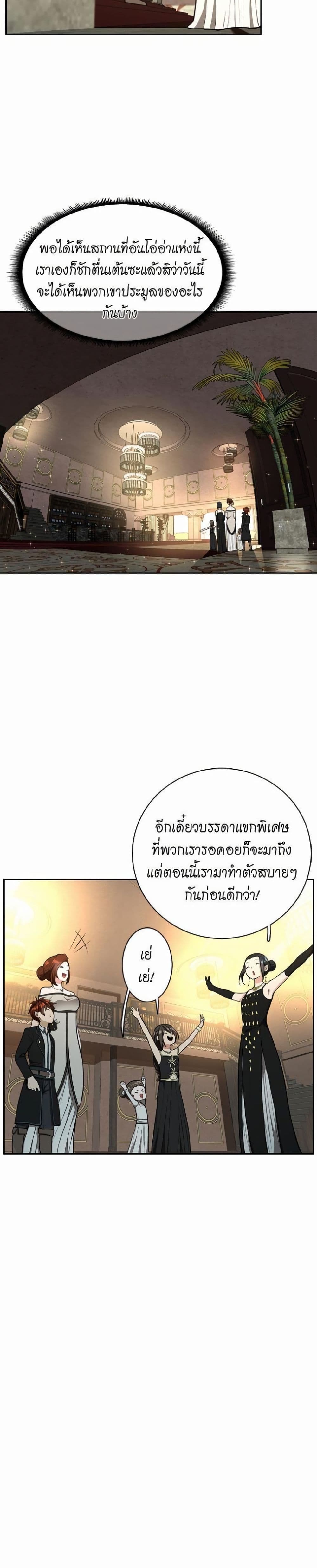 The Beginning After the End page 15
