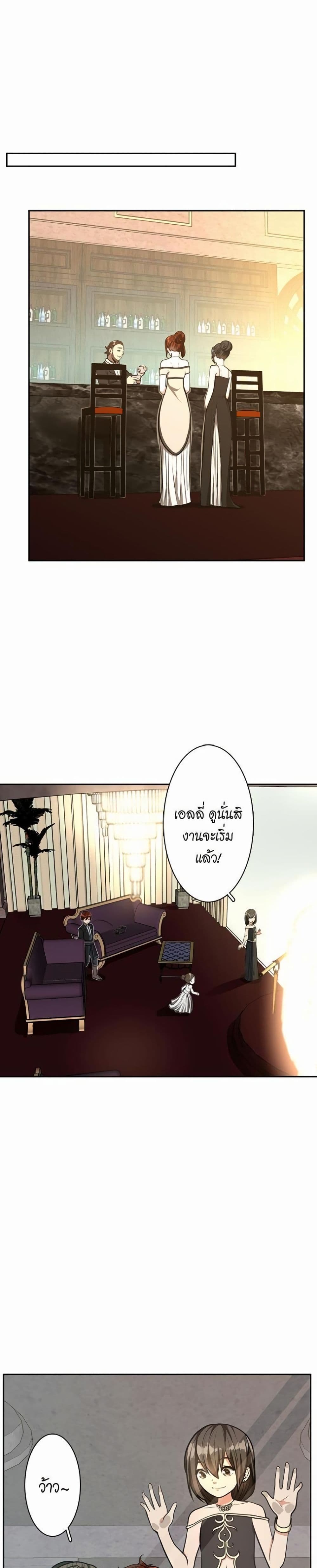 The Beginning After the End page 16