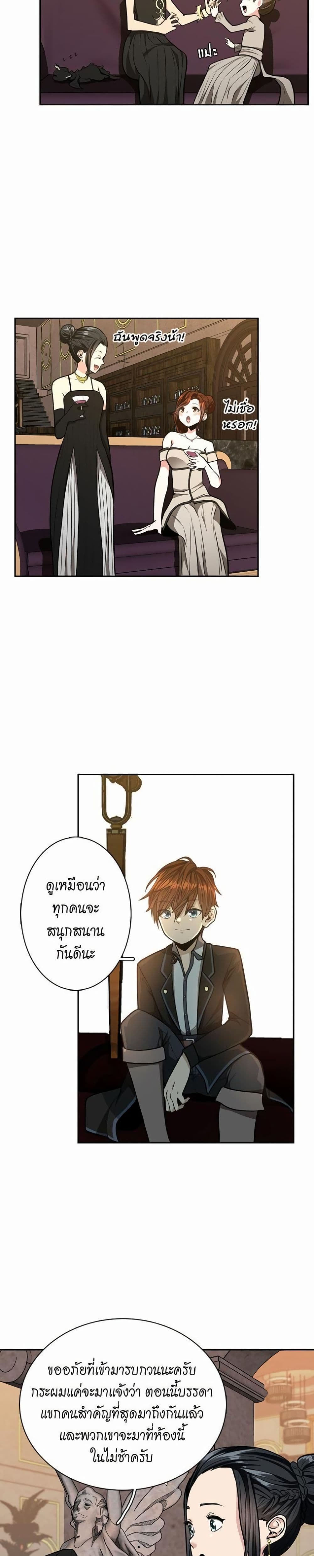 The Beginning After the End page 19