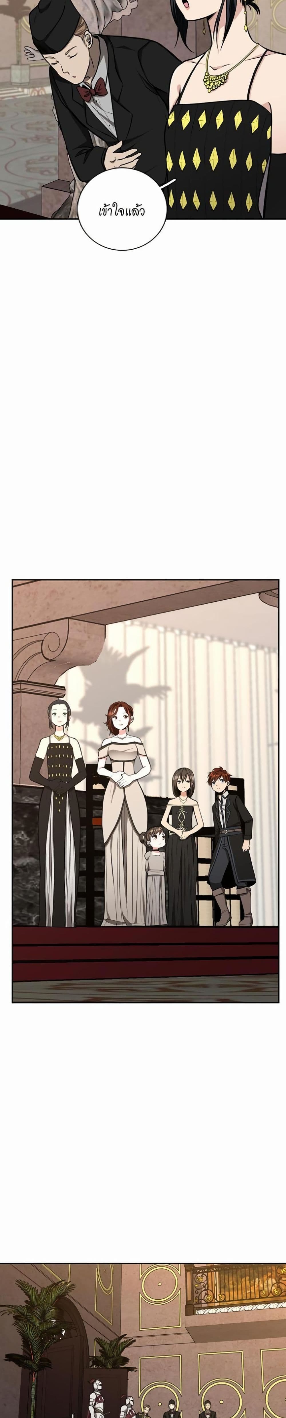 The Beginning After the End page 20