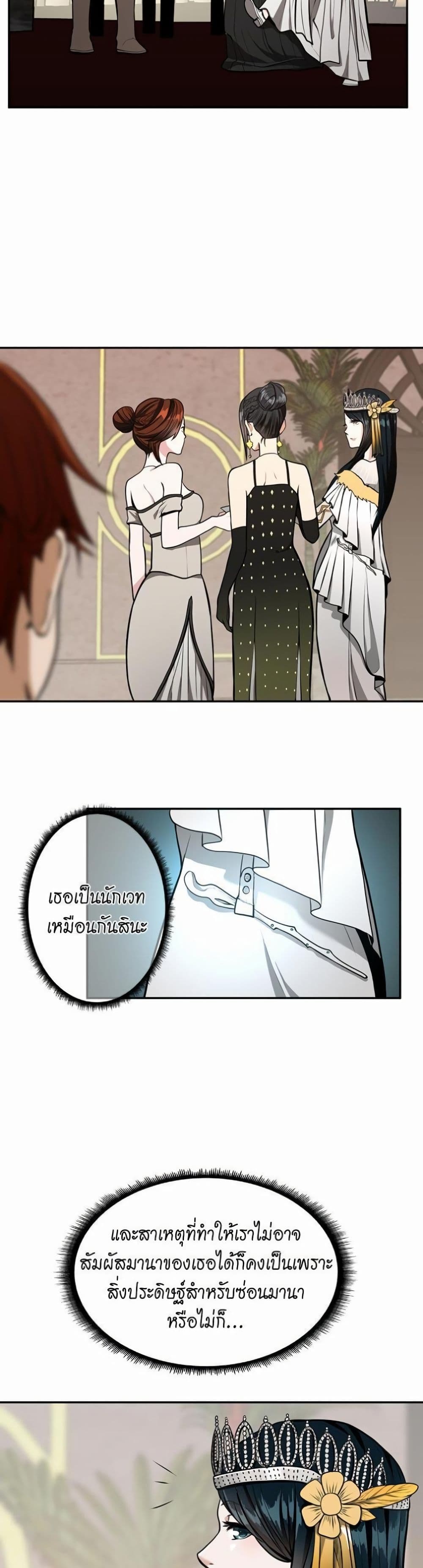 The Beginning After the End page 9