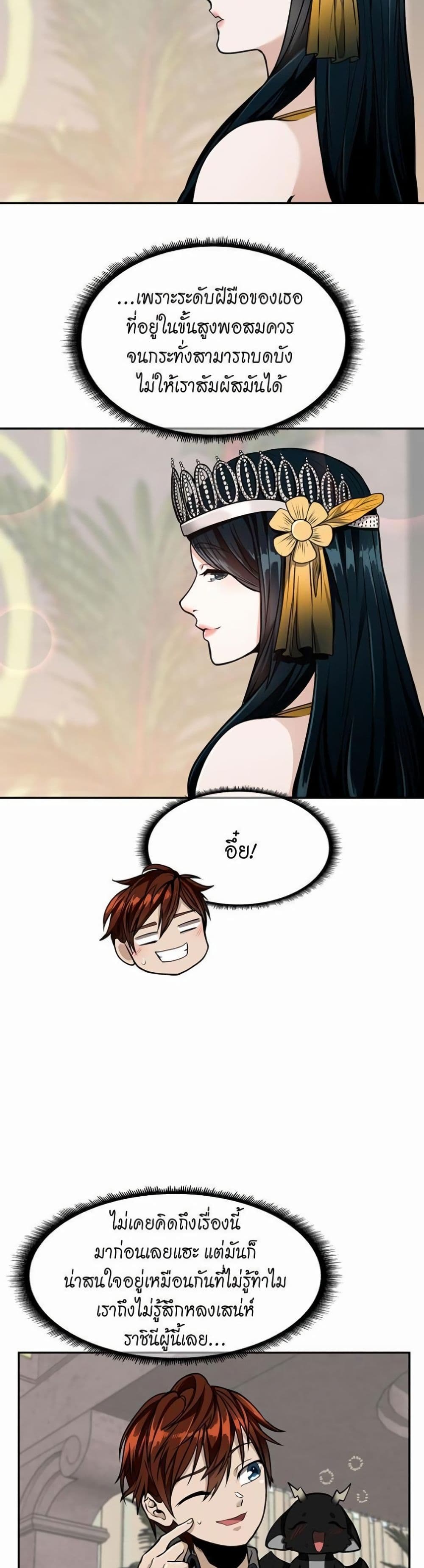 The Beginning After the End page 10