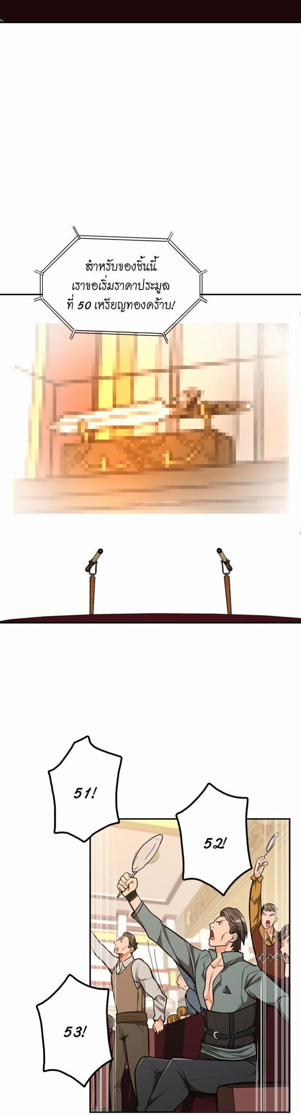 The Beginning After the End page 15