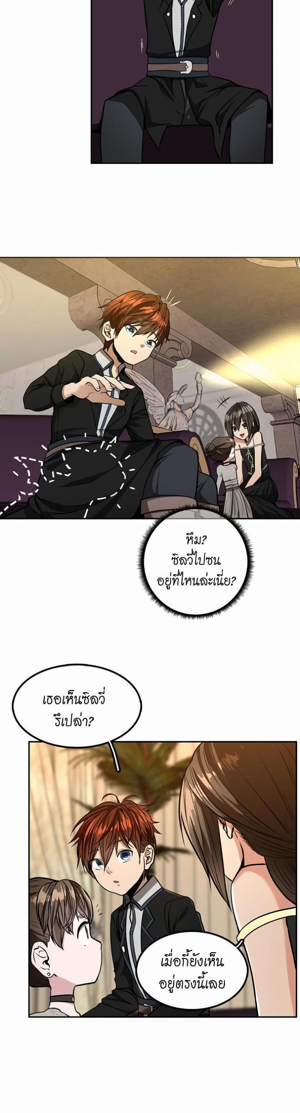 The Beginning After the End page 22