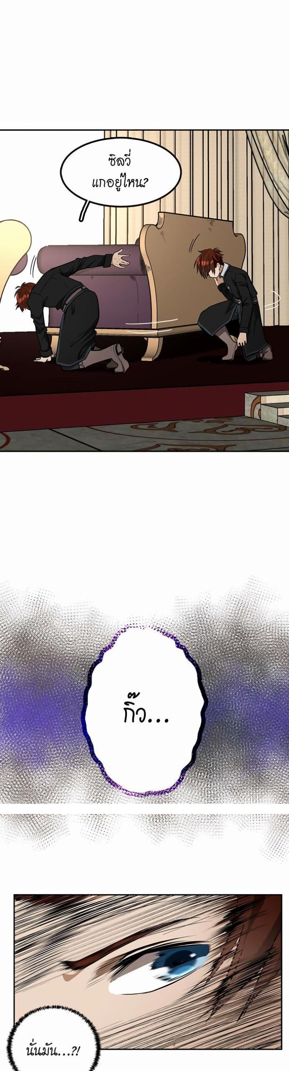 The Beginning After the End page 23