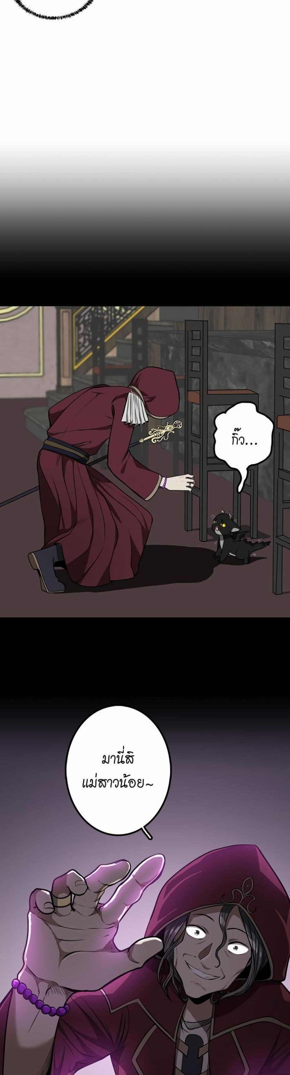 The Beginning After the End page 24