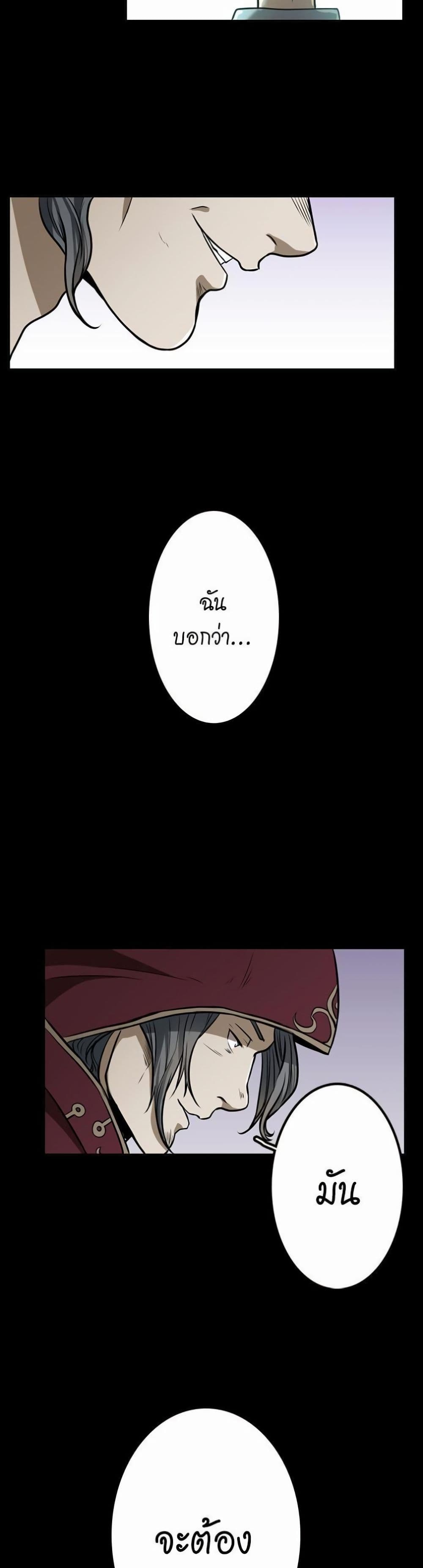 The Beginning After the End page 27