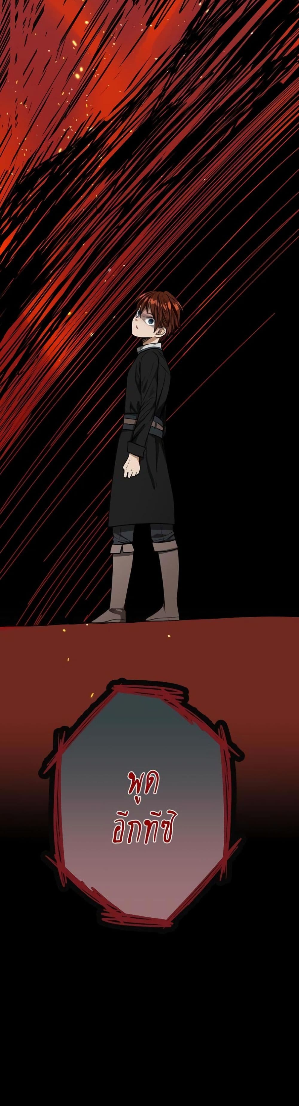The Beginning After the End page 30