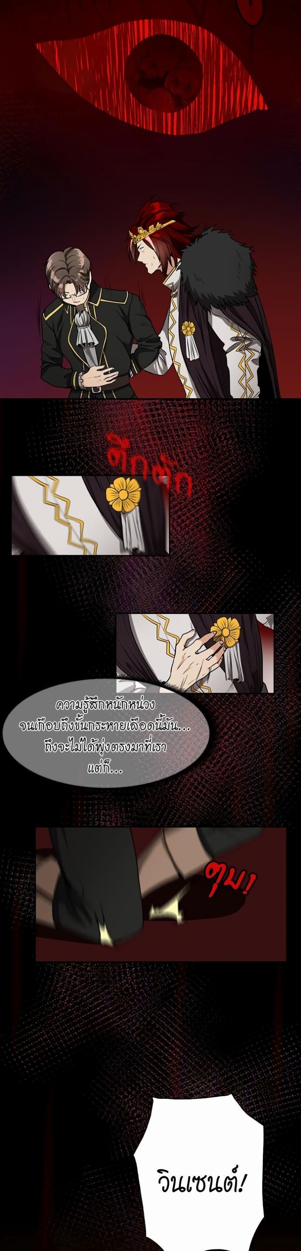 The Beginning After the End page 3