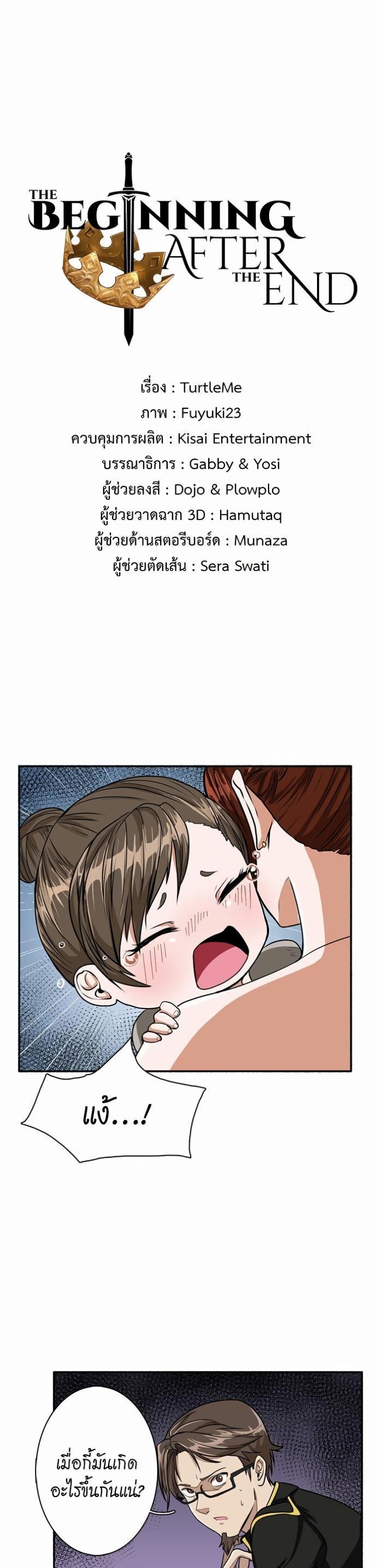 The Beginning After the End page 7
