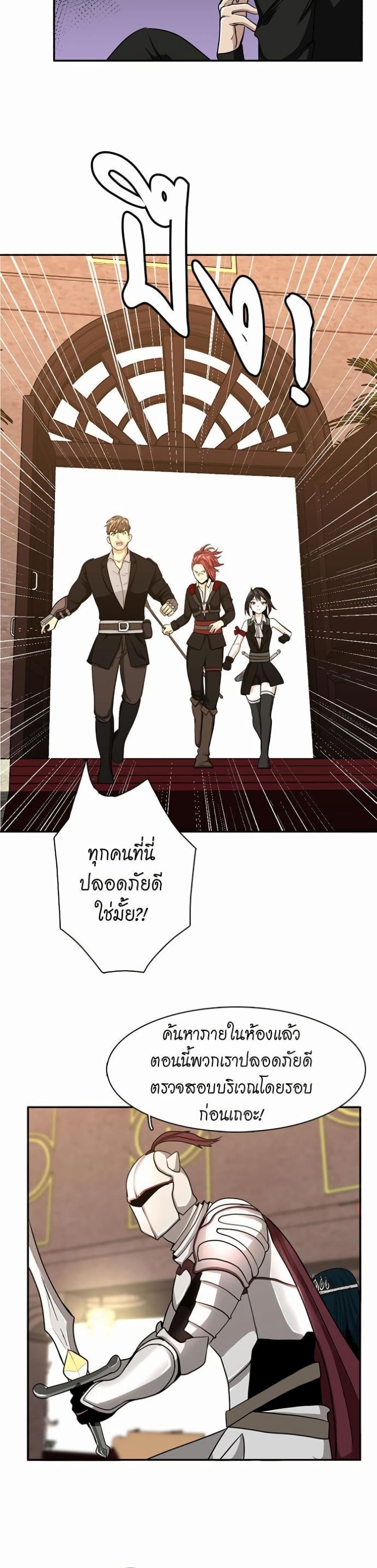 The Beginning After the End page 8