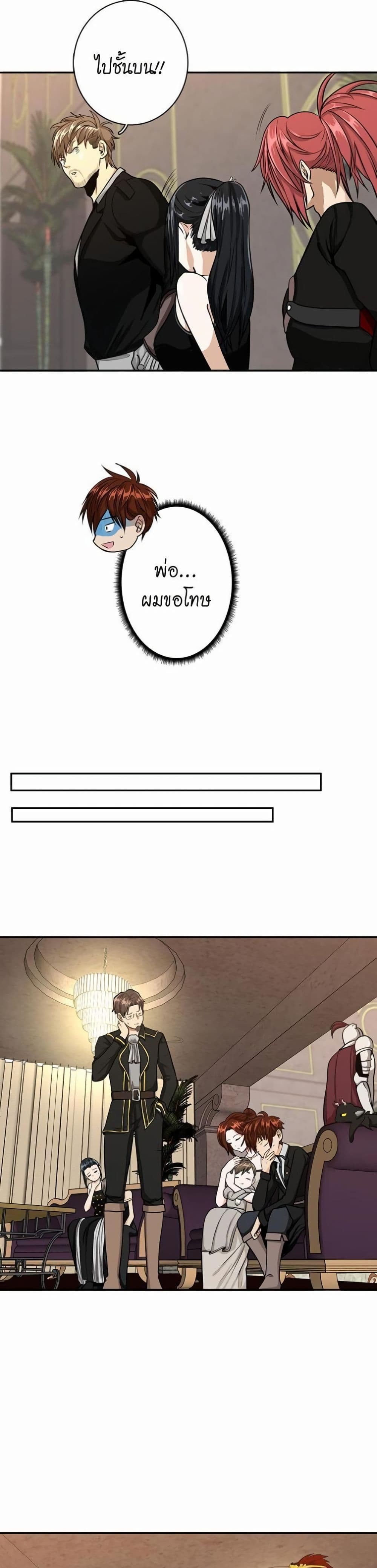 The Beginning After the End page 9
