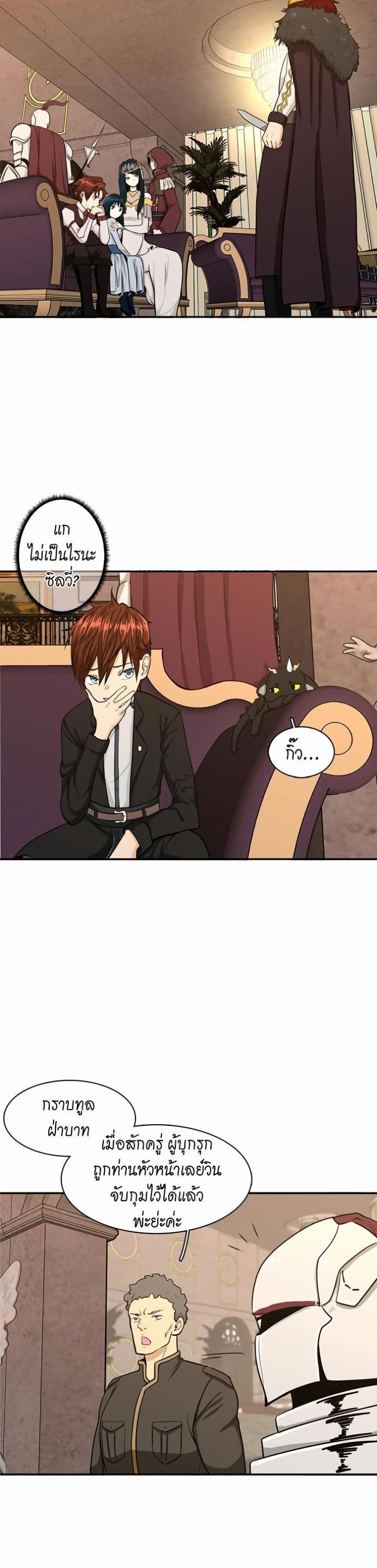 The Beginning After the End page 10