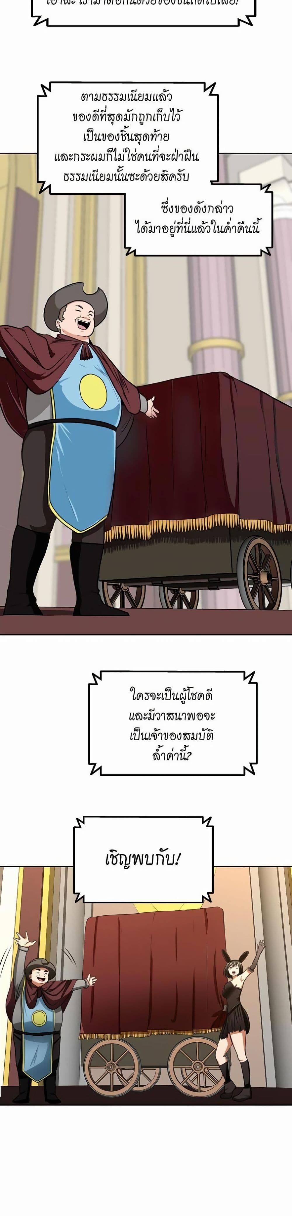 The Beginning After the End page 13