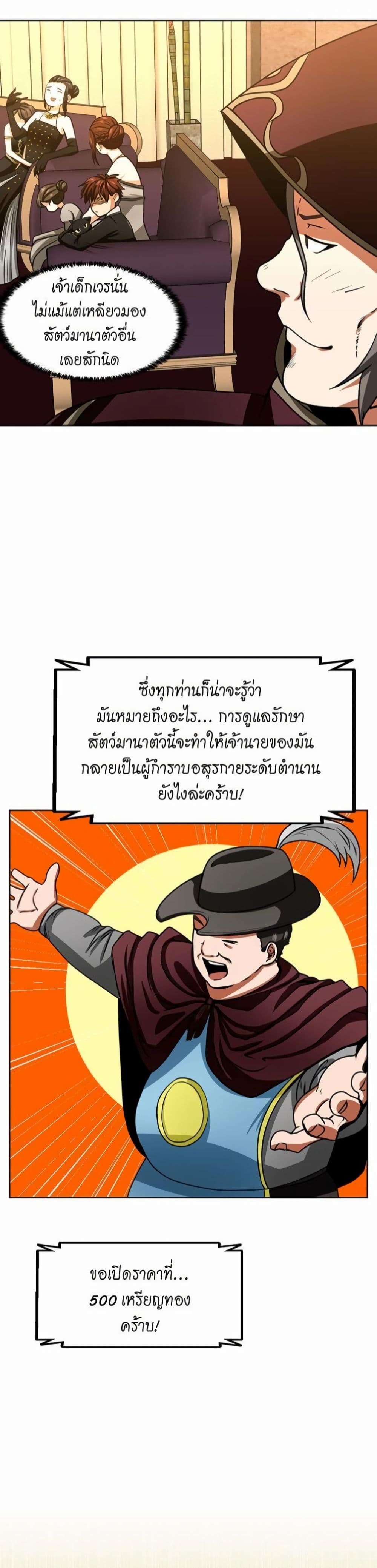 The Beginning After the End page 15