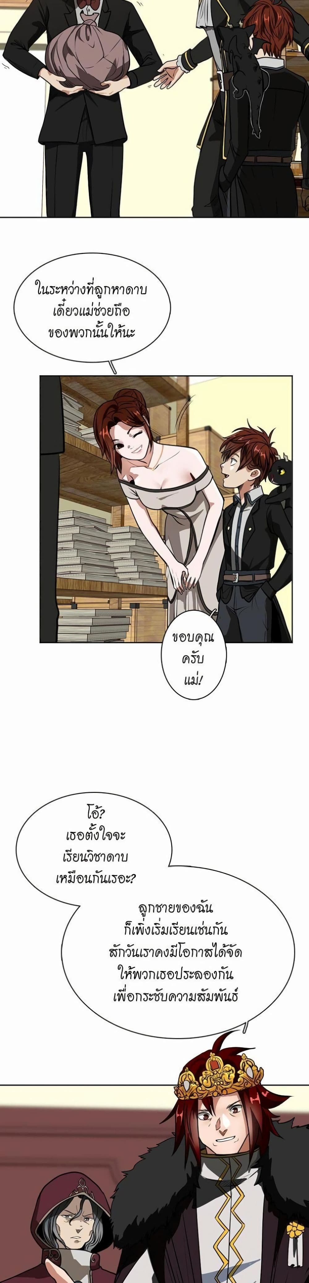 The Beginning After the End page 25