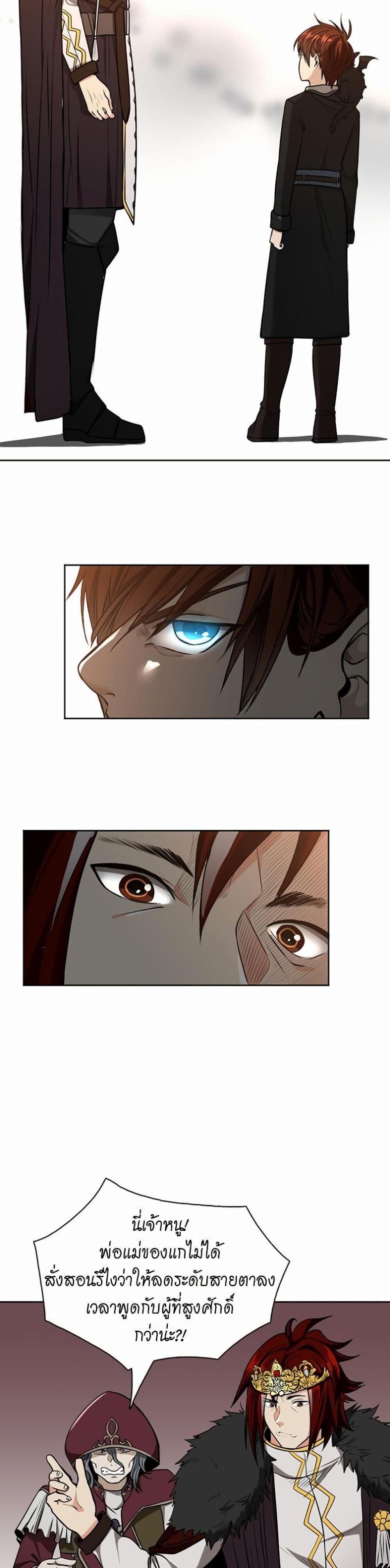The Beginning After the End page 5