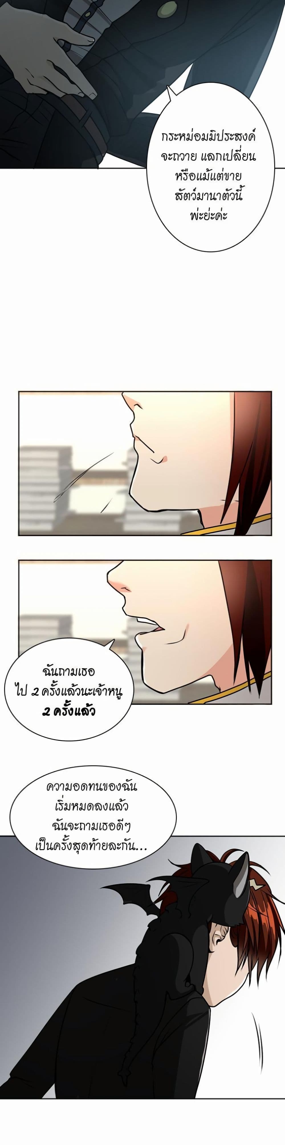 The Beginning After the End page 9