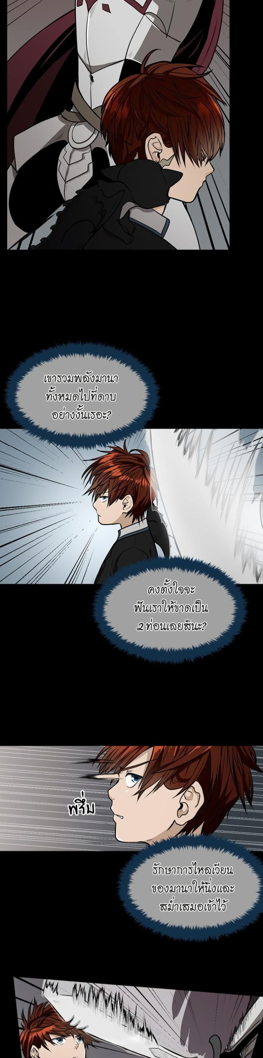 The Beginning After the End page 15