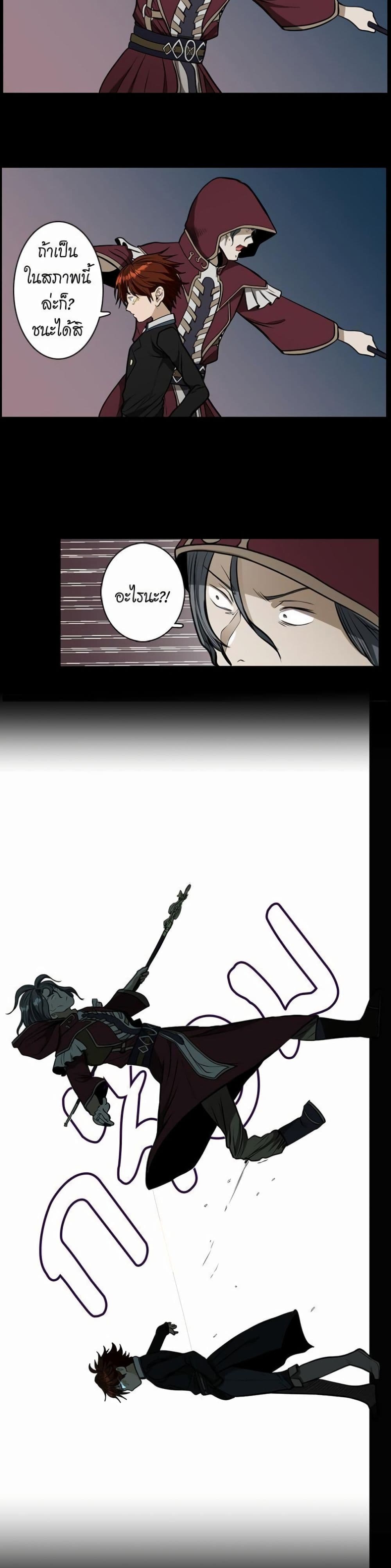The Beginning After the End page 25