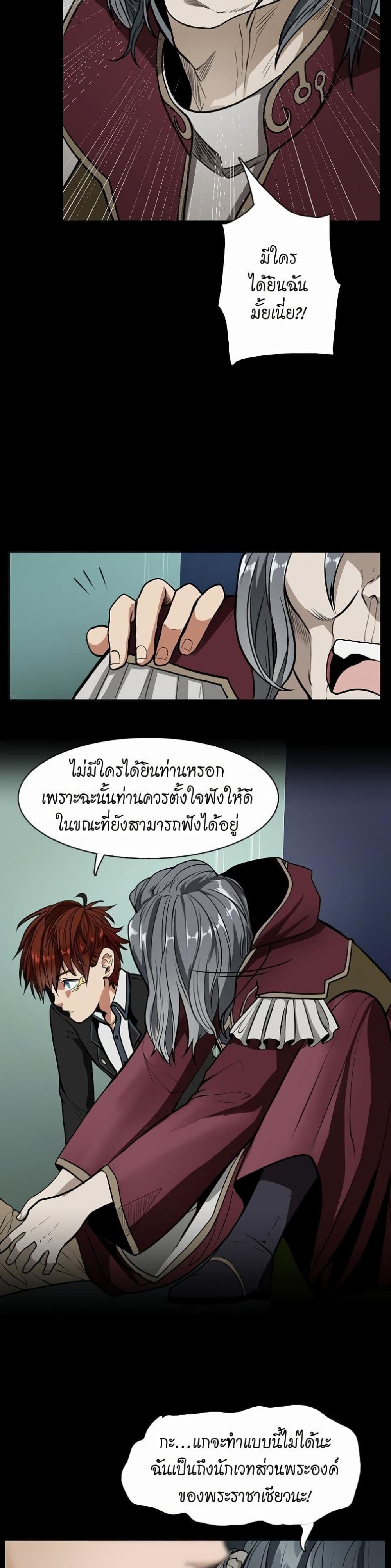 The Beginning After the End page 27