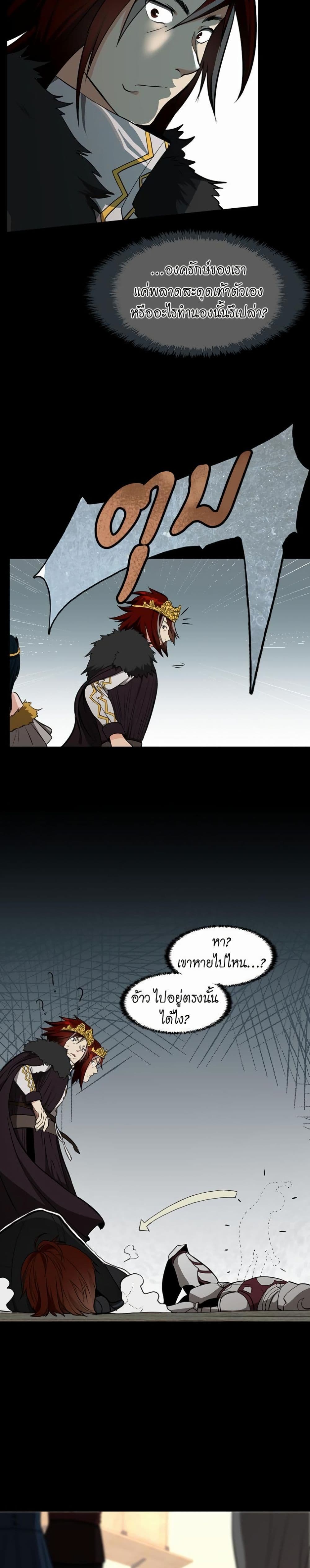 The Beginning After the End page 2