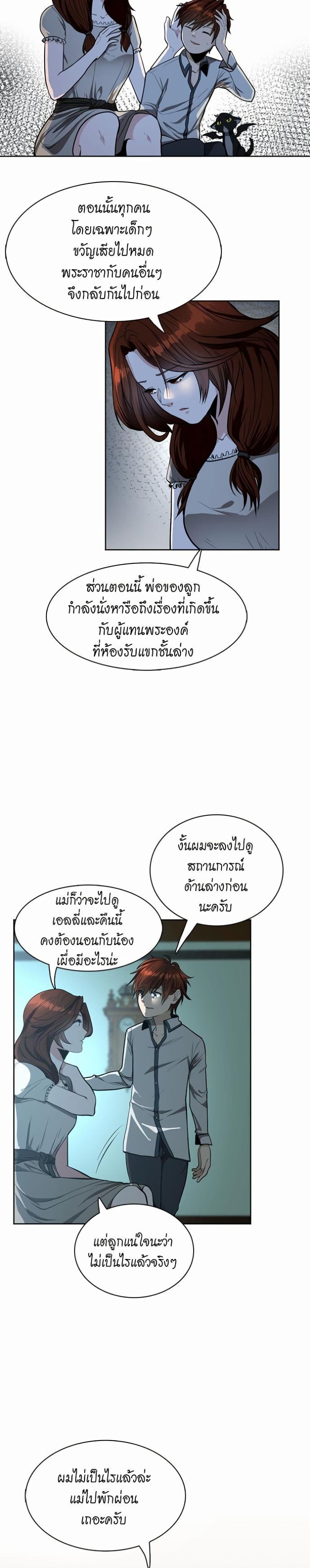 The Beginning After the End page 18