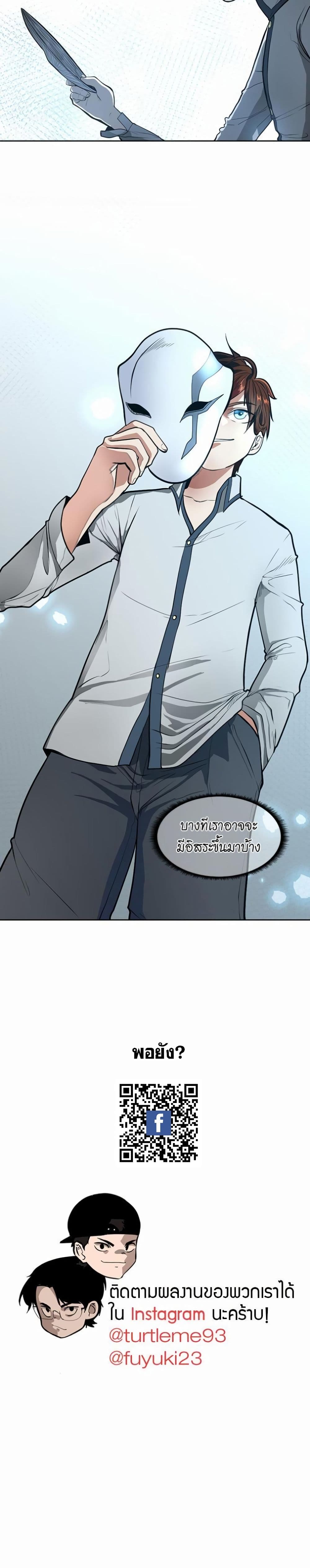 The Beginning After the End page 30