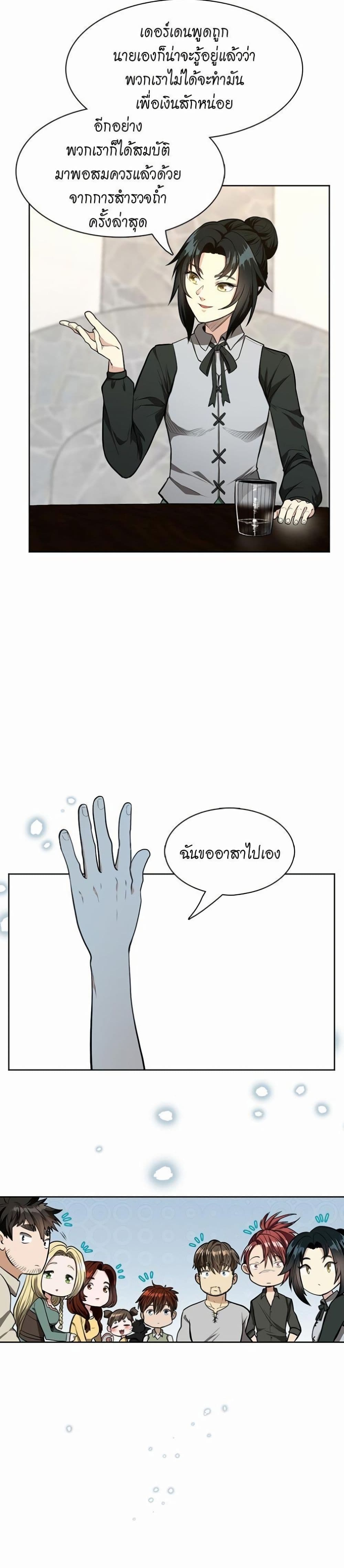 The Beginning After the End page 5