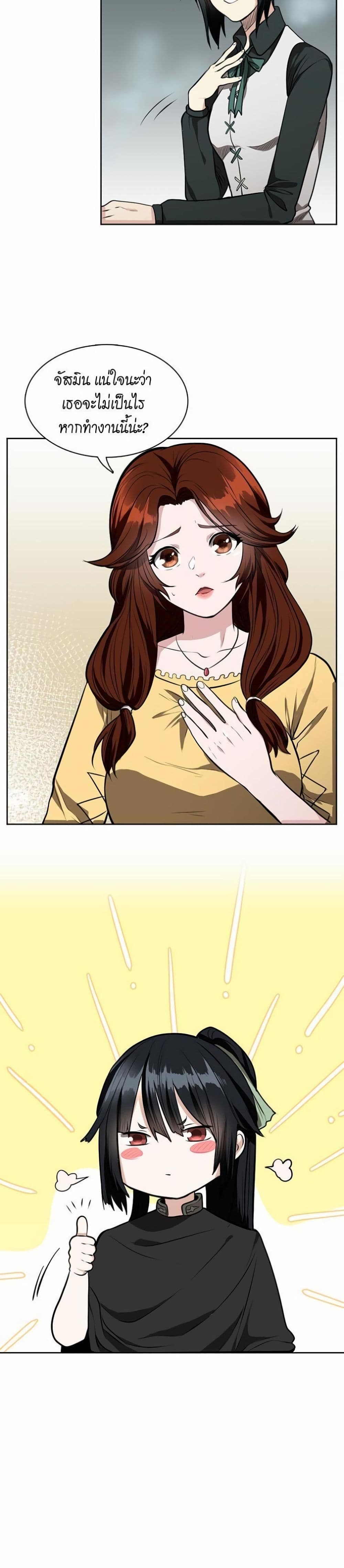 The Beginning After the End page 8