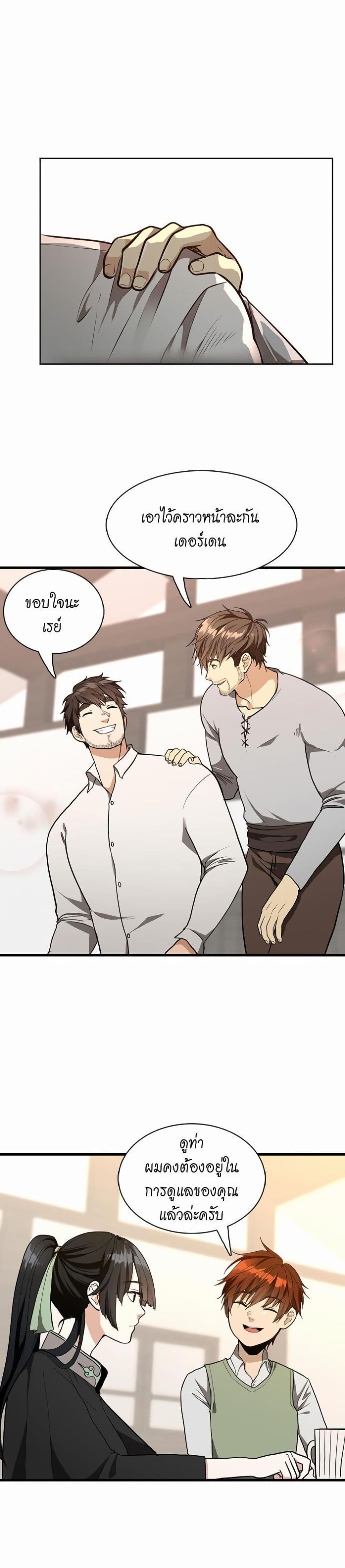 The Beginning After the End page 10