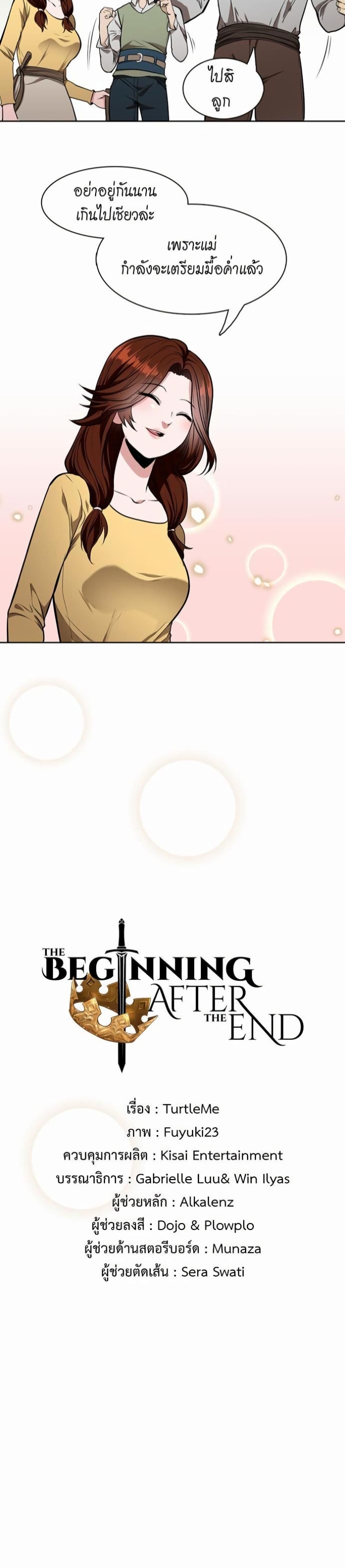 The Beginning After the End page 14