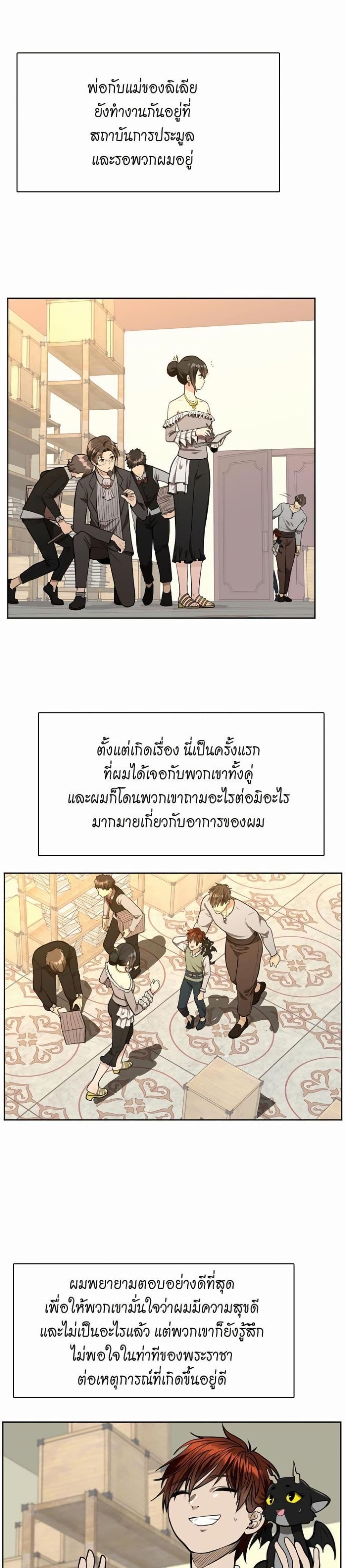 The Beginning After the End page 15