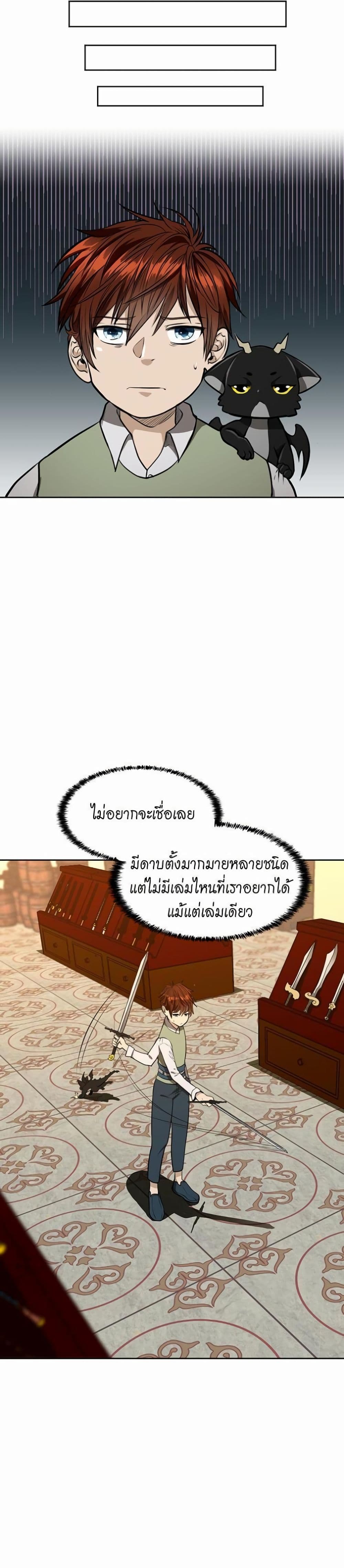 The Beginning After the End page 20