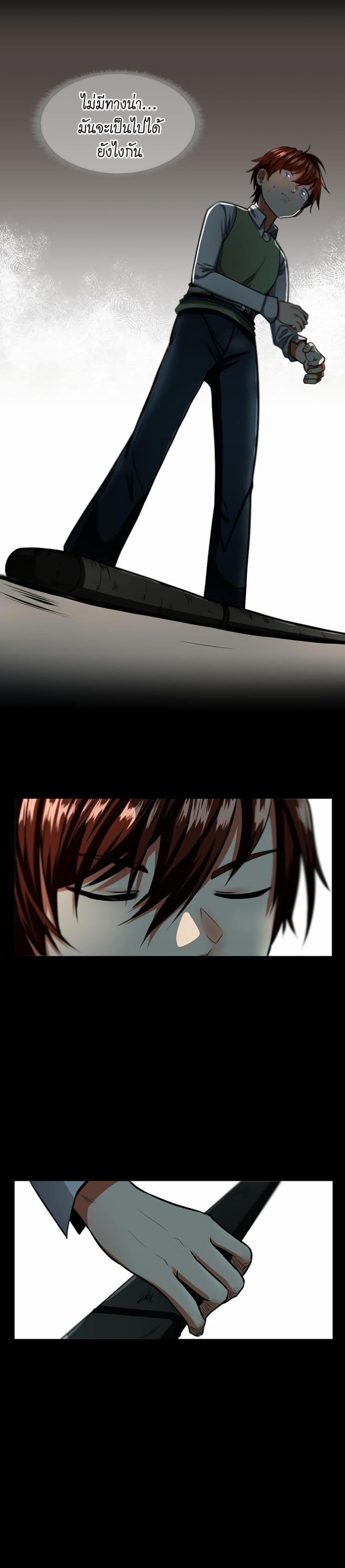 The Beginning After the End page 29
