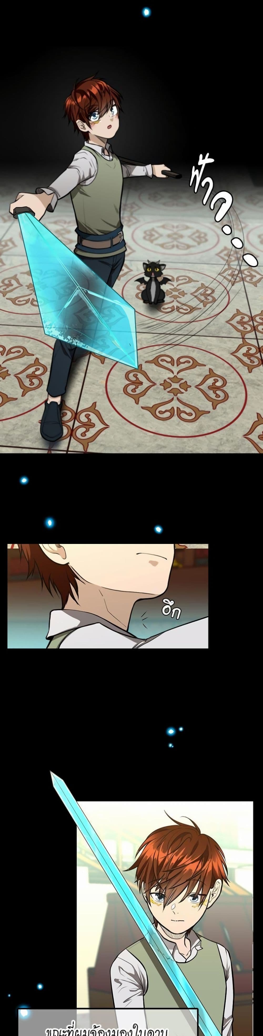 The Beginning After the End page 3