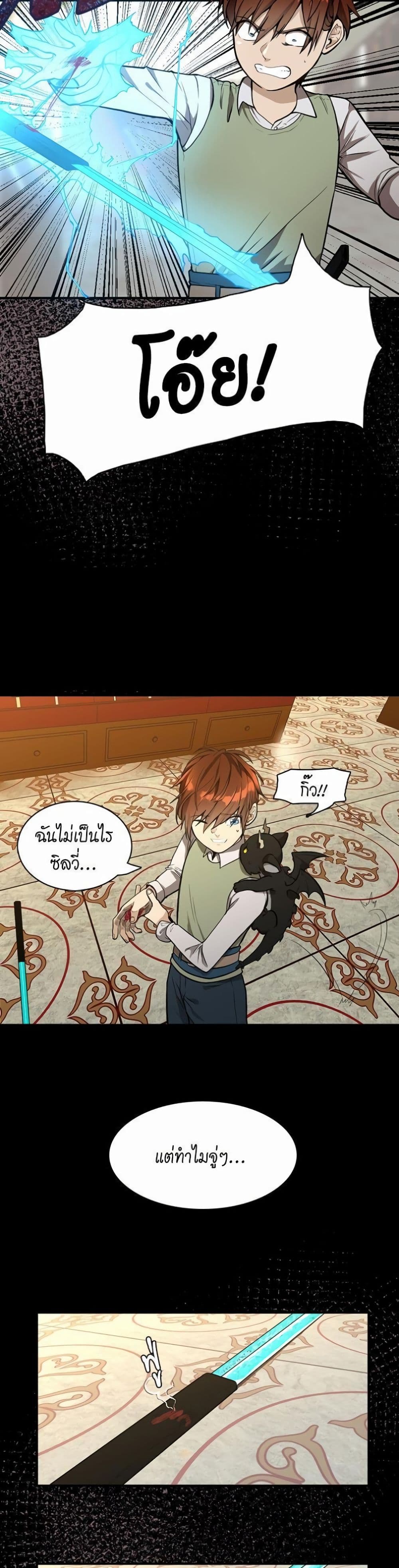 The Beginning After the End page 10