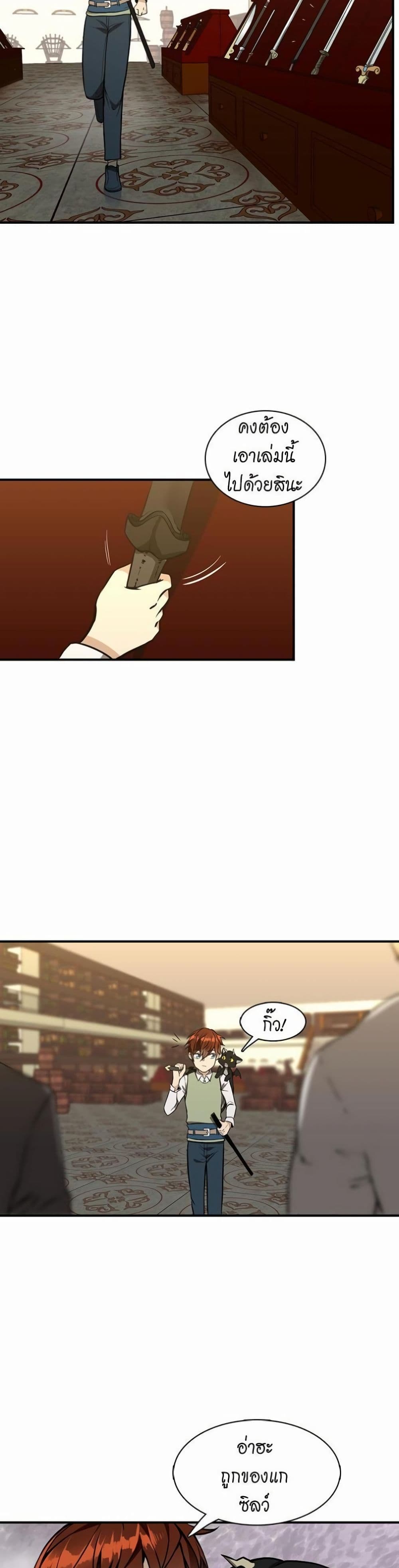 The Beginning After the End page 21